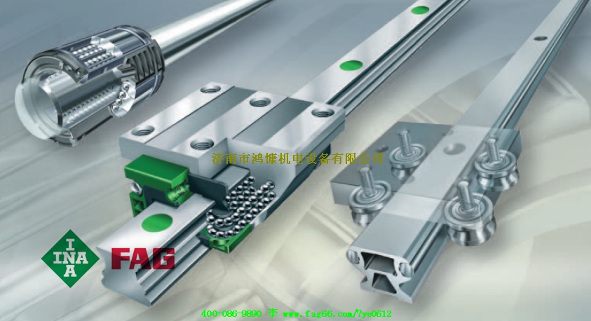 INA軸承導(dǎo)軌|濟南鴻慷