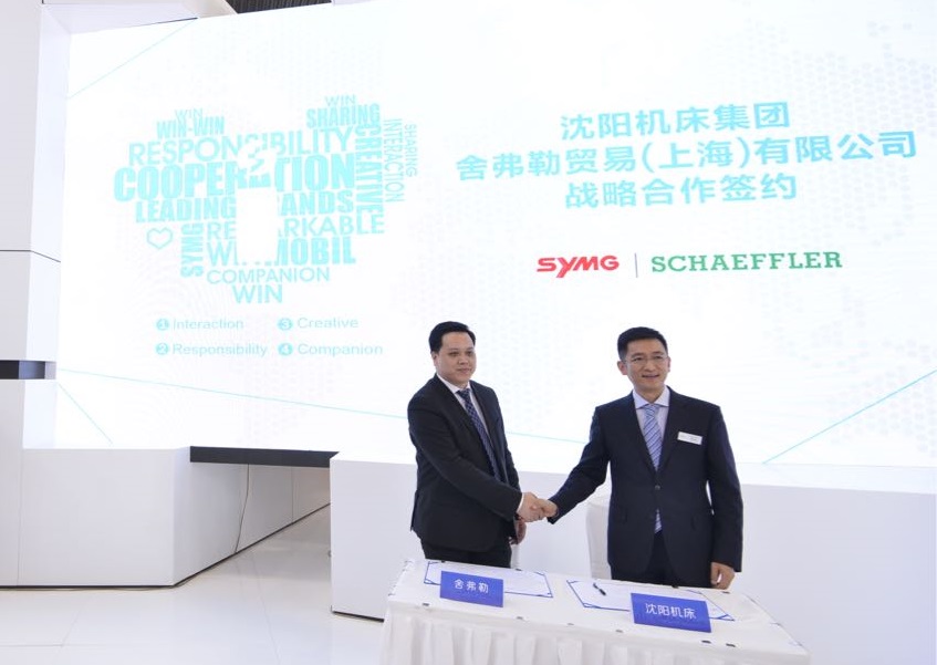 舍弗勒與沈陽(yáng)機(jī)床簽署&ldquo;工業(yè)4.0&rdquo;戰(zhàn)略合作協(xié)議。